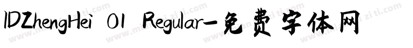 IDZhengHei 01 Regular字体转换